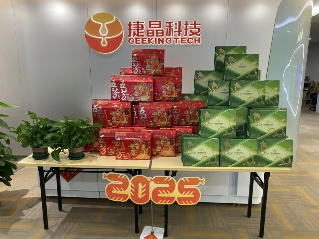 捷晶科技 | 祝大家端午安康<div   id=