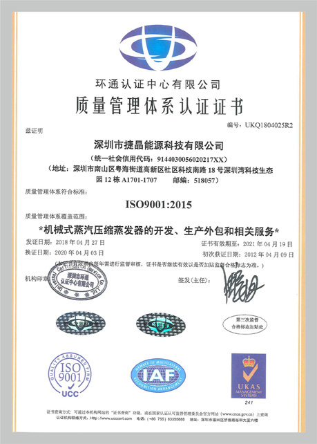 質(zhì)量管理