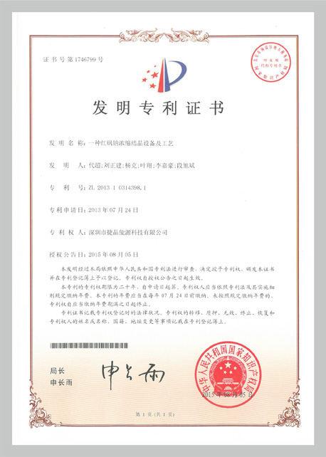 發(fā)明專利
